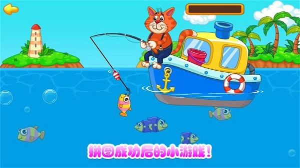 儿童宝宝玩拼图手游最新版截图4