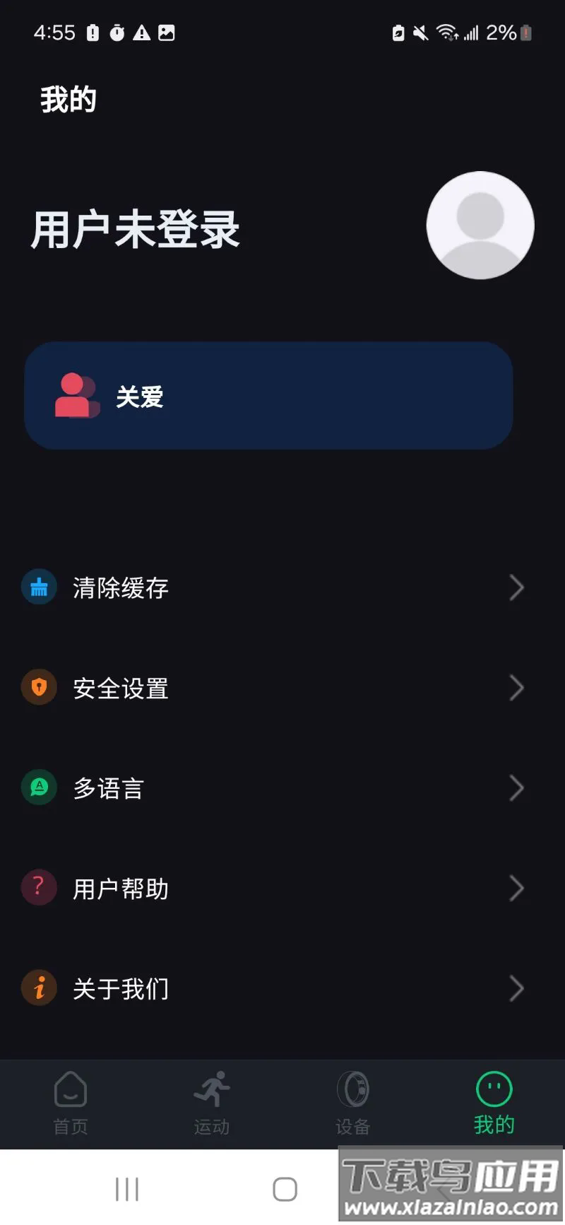 Ring Life官方版最新版截图3