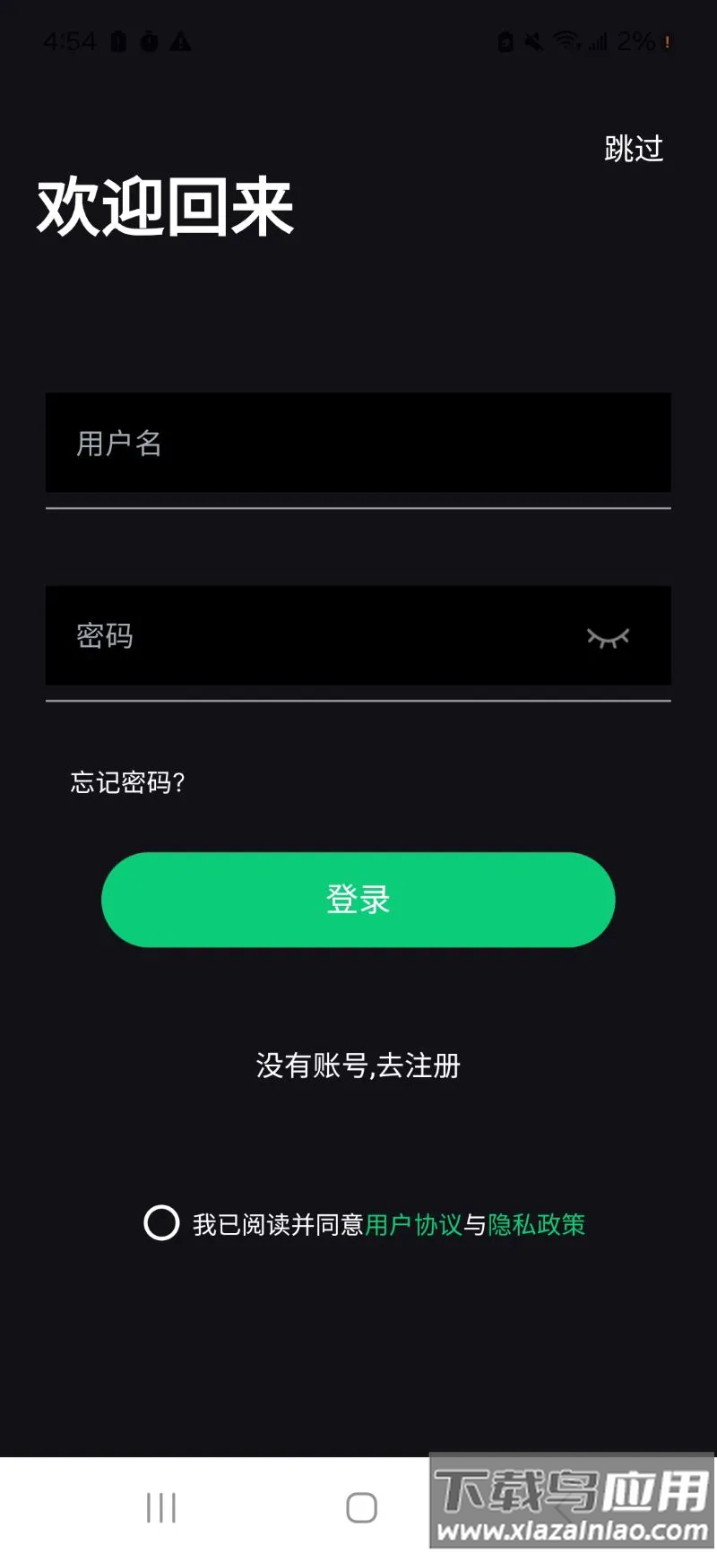 Ring Life官方版最新版截图4
