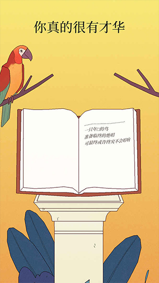 孤独的鸟儿国际版截图3