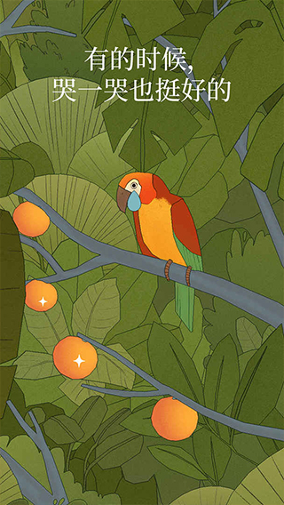 孤独的鸟儿国际版截图4