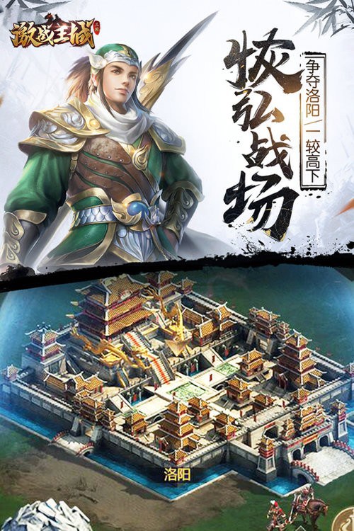 激战王城游戏最新版截图1