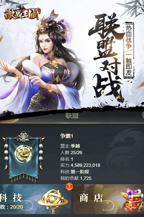 激战王城游戏最新版截图3