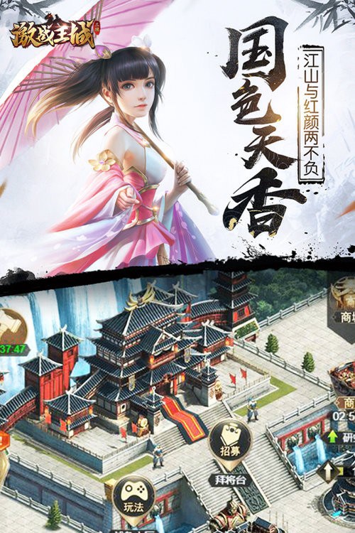 激战王城游戏最新版截图5