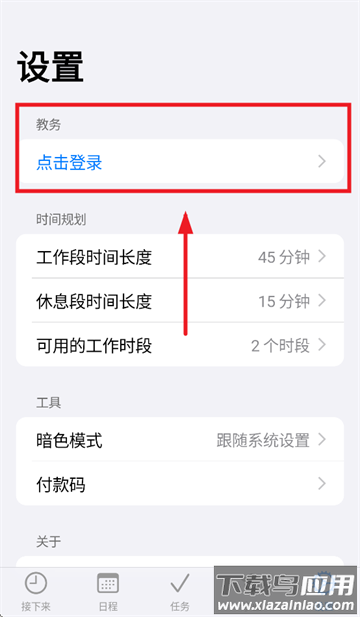 celechron浙江大学下载