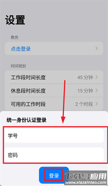 celechron浙江大学下载