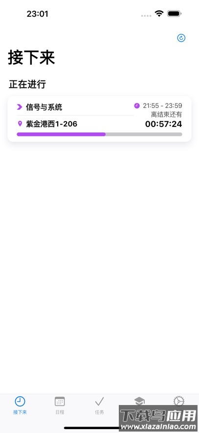 celechron浙江大学下载截图1