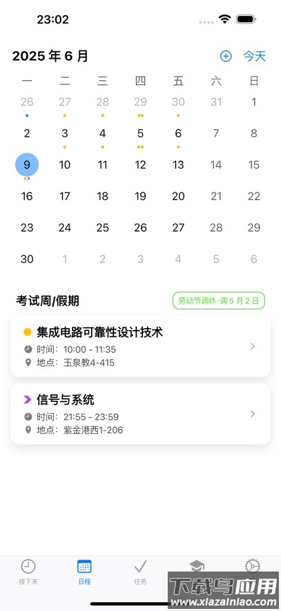 celechron浙江大学下载截图2