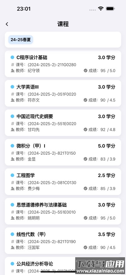 celechron浙江大学下载截图5