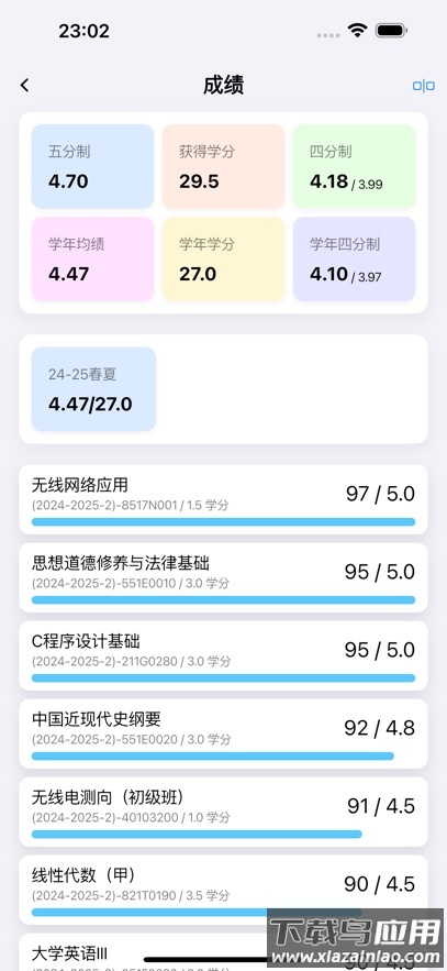 celechron浙江大学下载截图6