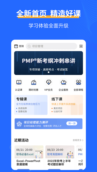 管理圈app截图2