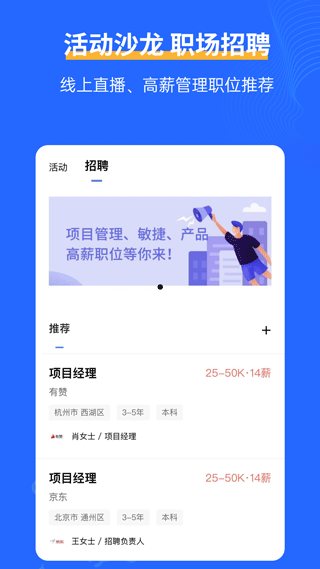 管理圈app截图5
