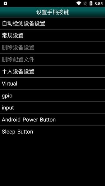 gbc.emu模拟器截图3