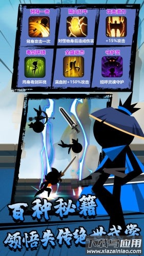 功夫荣耀游戏最新版截图1