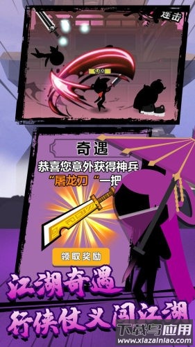 功夫荣耀游戏最新版截图2