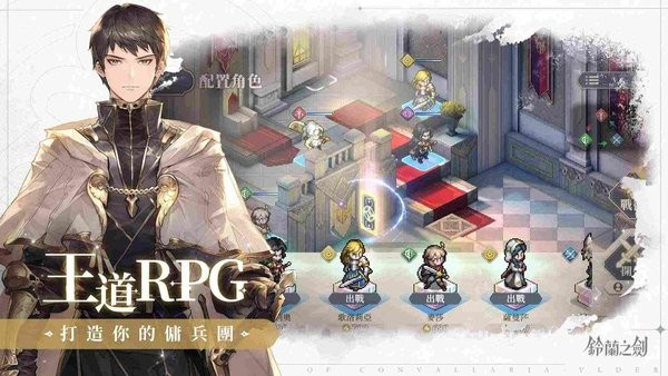 铃兰之剑为这和平的世界测试服截图