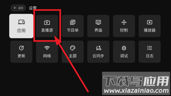 电视家完美版IPV6
