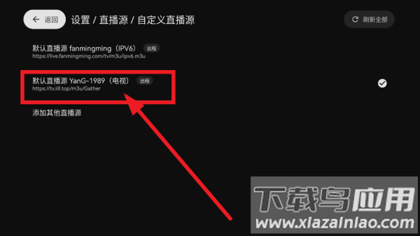 电视家完美版IPV6