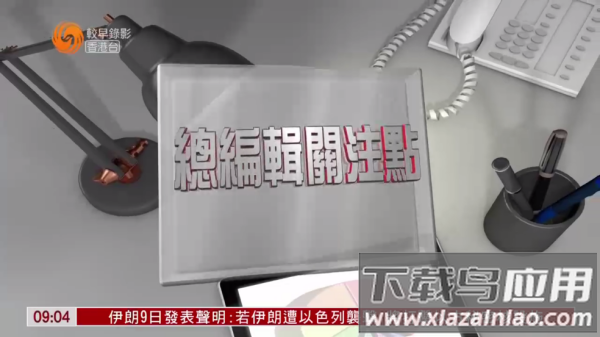 电视家完美版IPV6