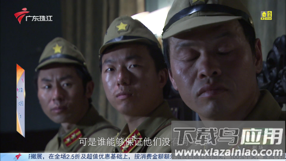 电视家完美版IPV6最新版截图2