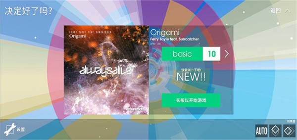 polytone安卓版(方块音符)最新版截图3