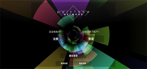 polytone安卓版(方块音符)最新版截图4