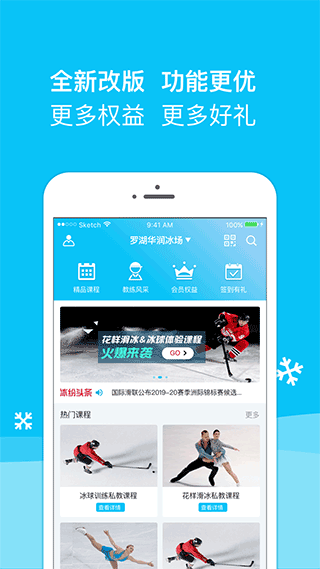 冰纷万象app截图