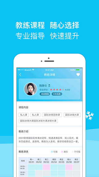 冰纷万象app截图