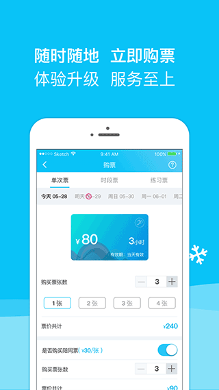 冰纷万象app截图