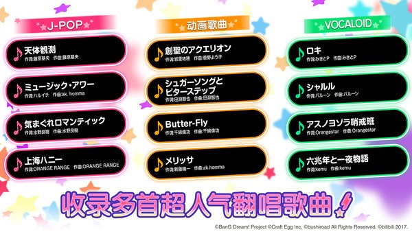 bangdream少女乐团派对bilibili截图