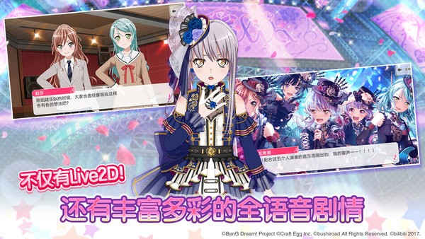 bangdream少女乐团派对bilibili截图