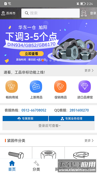 工品一号最新版