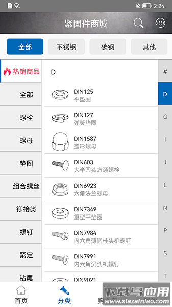 工品一号app截图2
