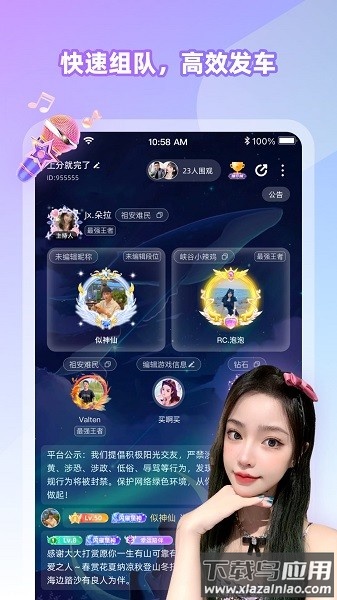 cojoy下载安装