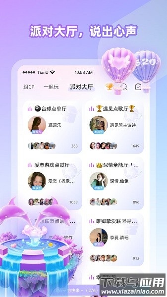 Cojoy找搭子软件截图2