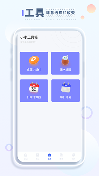 小小记录app最新版截图4