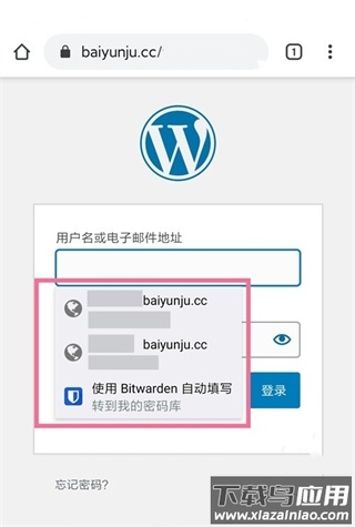 bitwarden密码管理器