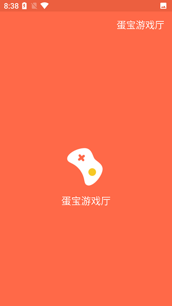 Omlet Arcade app最新版截图1