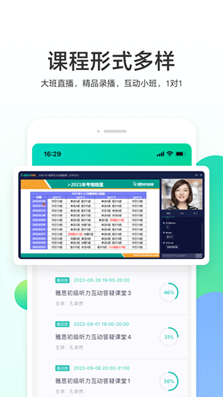 新东方出国考试app最新版截图1