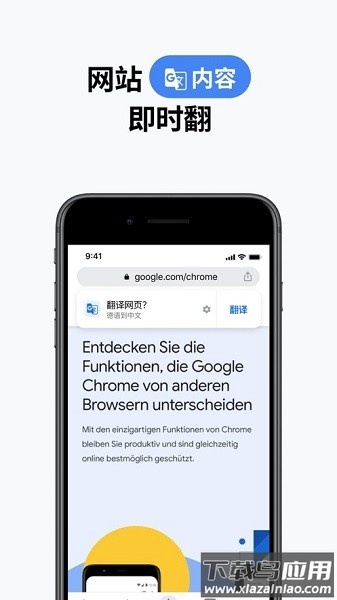 com.android.chrome谷歌浏览器最新版截图2