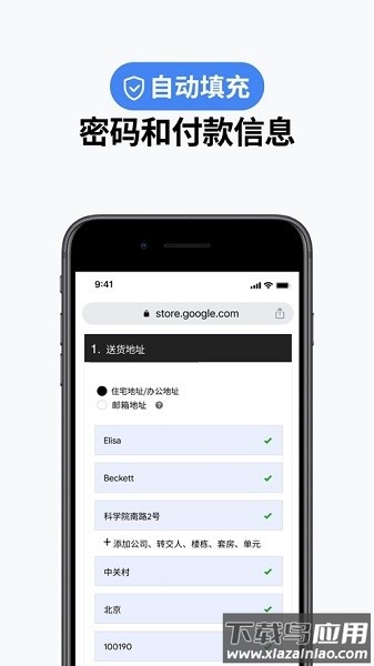 com.android.chrome谷歌浏览器最新版截图3