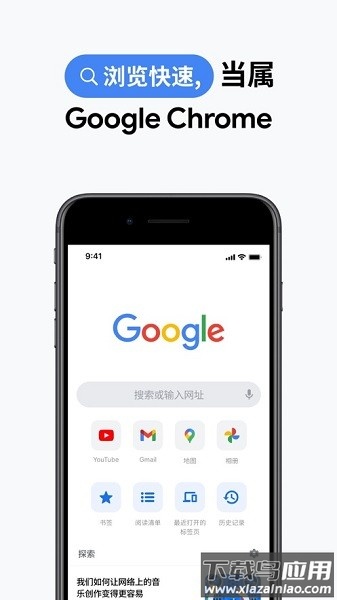 com.android.chrome谷歌浏览器最新版截图4
