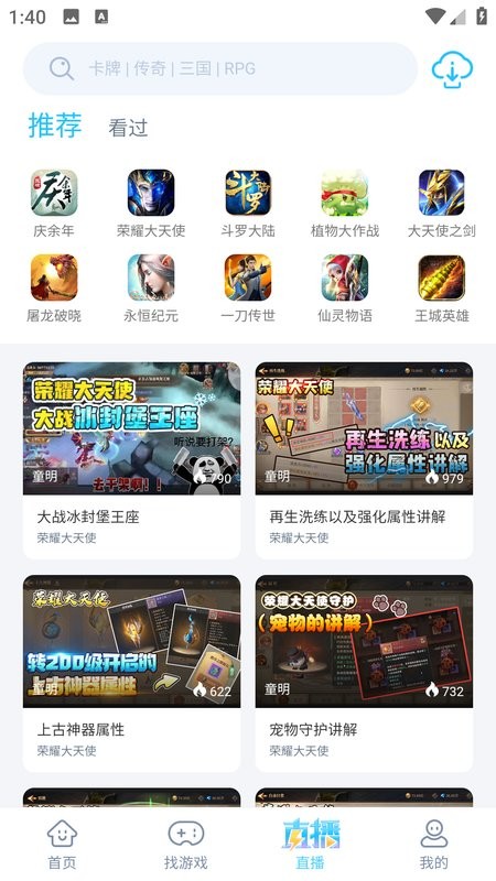 哈皮哈皮游戏盒子最新版截图2