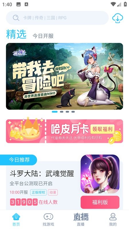 哈皮哈皮游戏盒子最新版截图3