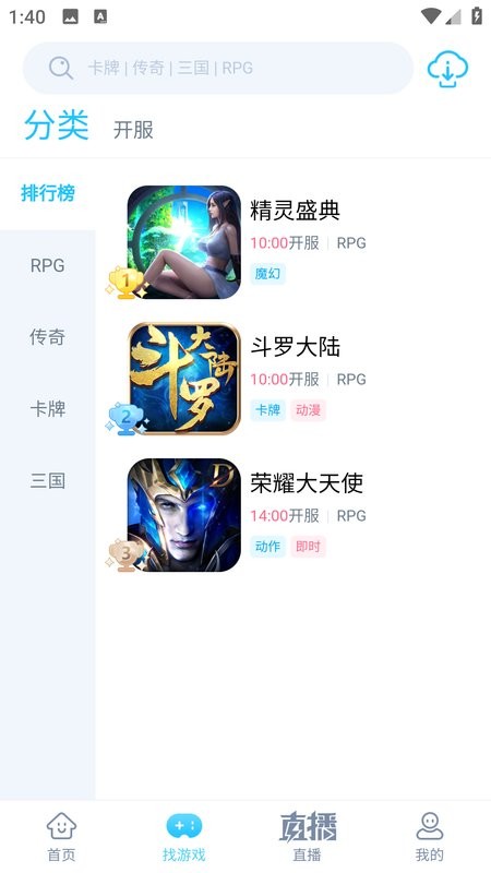 哈皮哈皮游戏盒子最新版截图4