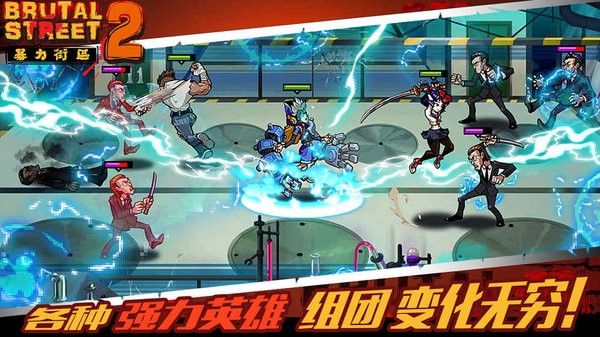 暴力街区2手游最新版(Brutal Street 2)截图5