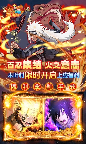 画符吧忍者0.1折截图1