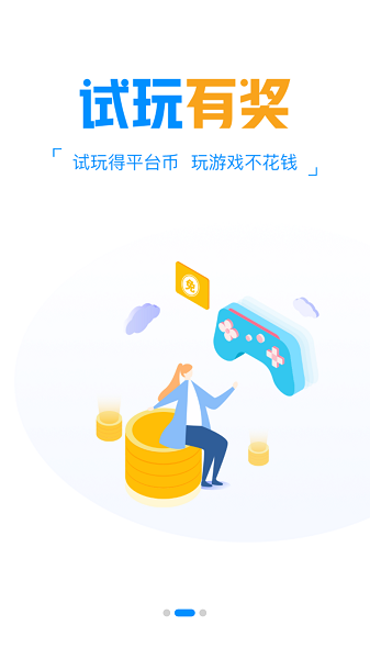 炫游游戏平台最新版截图3
