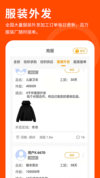 布球人app截图