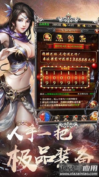 荣耀战神单机版手游下载